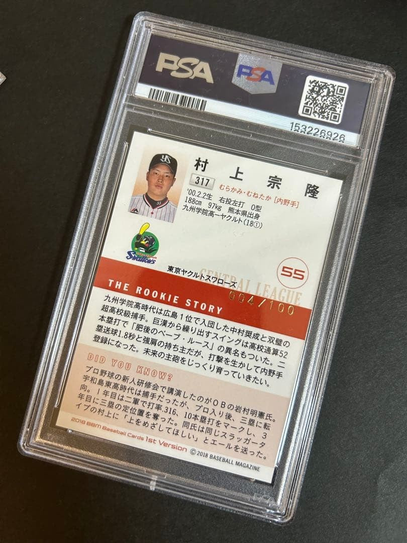 PSA 10 BBM 1st Version Munetaka Murakami RC #317 Gold Foil Facsimile Japan 20182