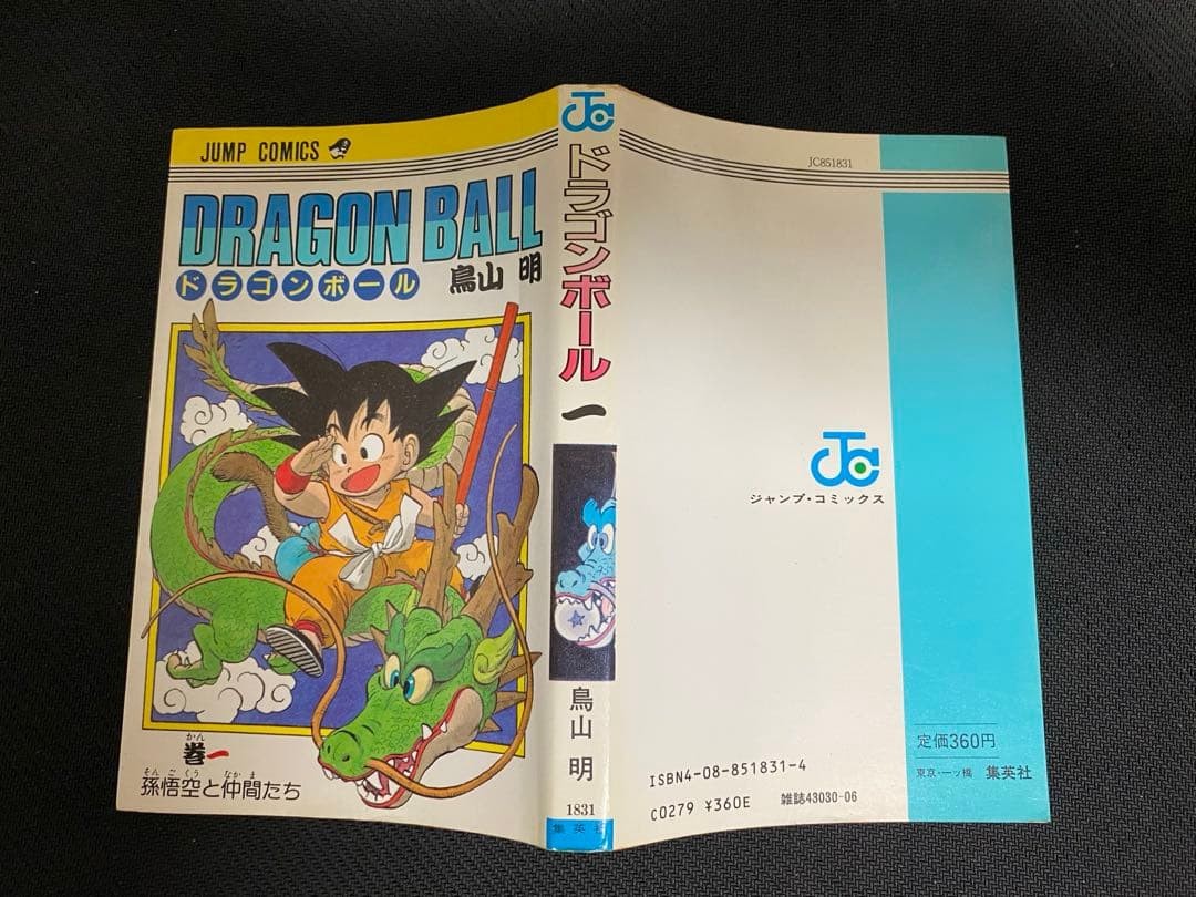 Dragonball Comic Vol.1 Japanese Manga  Son Goku Akira Toriyama 1st edition 15