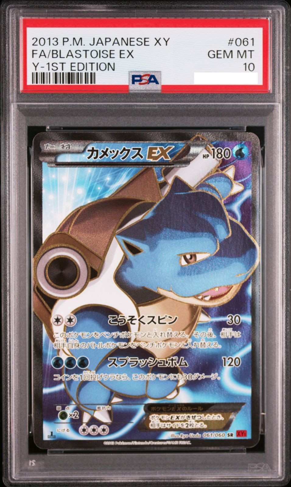 PSA 10 Blastoise EX Full Art 1st Edition 061/060 XY1 Pokemon Card Japanese Holo1