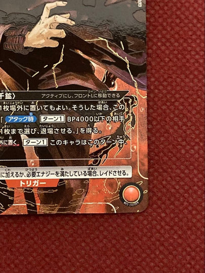 Chihiro Rokuhira Union Arena Kagurabachi SR Super Parallel 2Star NM4
