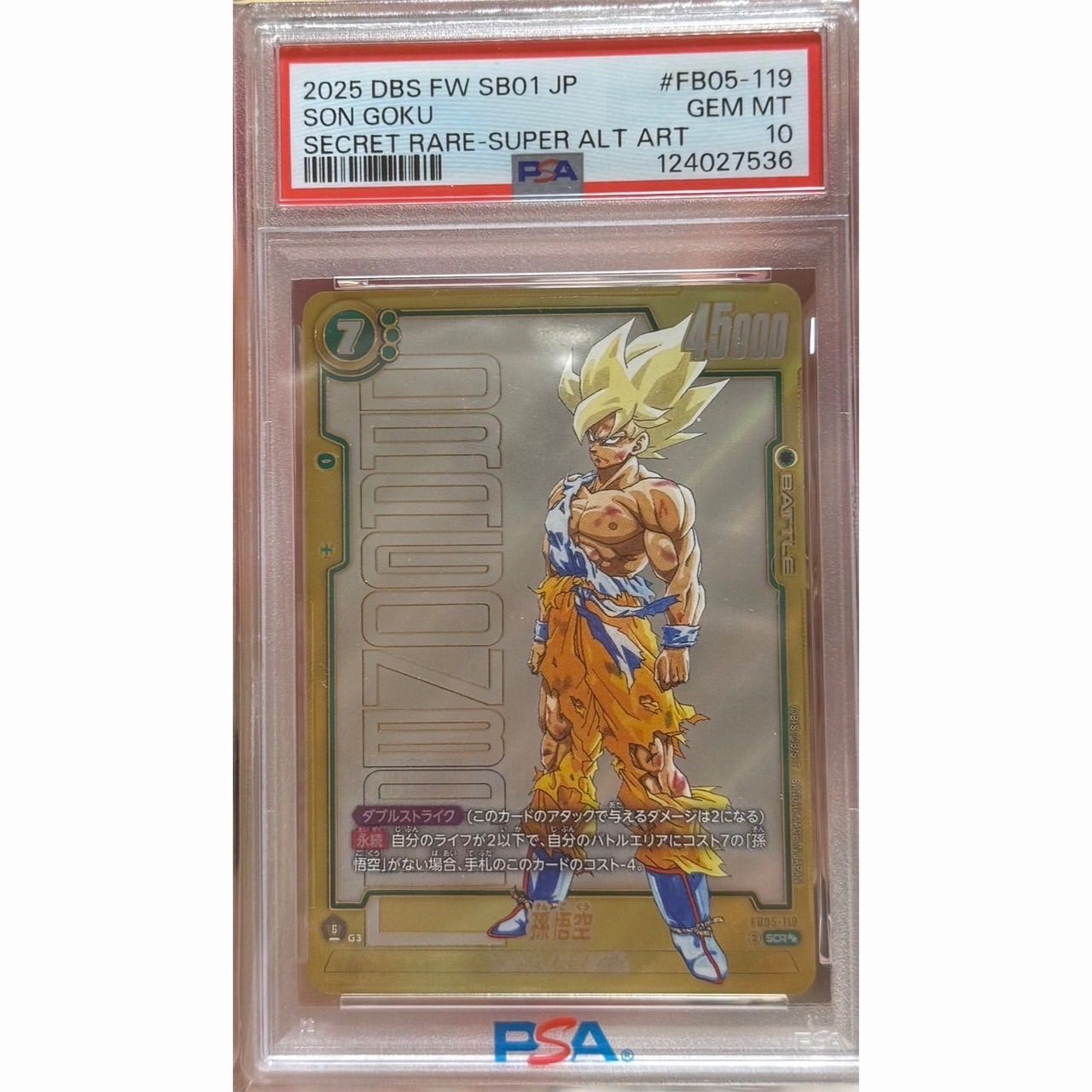 PSA 10 Son Goku FB05-119 SCR Dragon Ball Fusion World MANGA BOOSTER 01 Japanese1