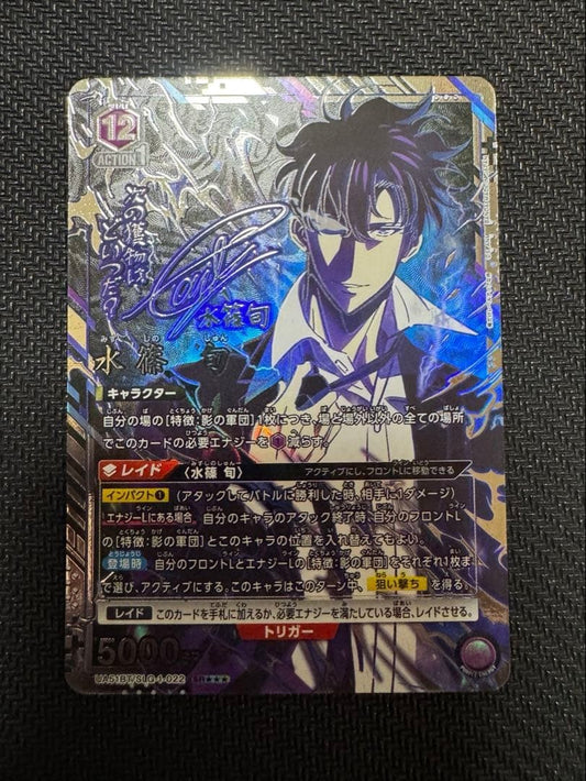 Union Arena Ore Dake Level Up na Ken Mizushino Jun SR Parallel Star3 NM1