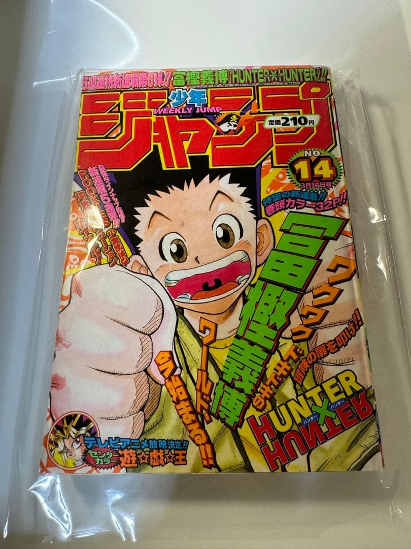 Weekly Shonen Jump 1998 No.14 Hunter x Hunter First Serialization Japanese Manga1