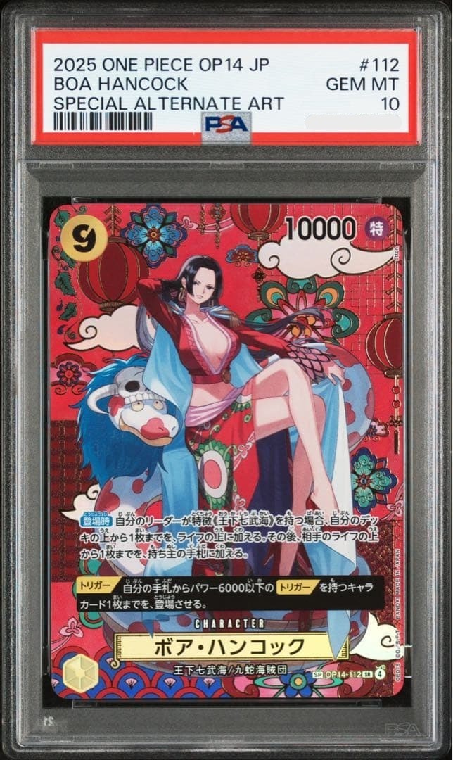 PSA 10 Boa Hancock OP14-112 SP SR The Azure Sea's Seven Japanese ONE PIECE Card1