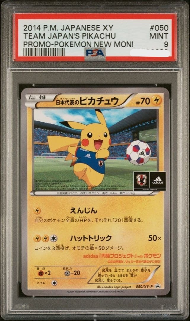 PSA 9 Team Japan's Pikachu 050/XY-P adidas Pokemon card Japanese 2014 Promo1