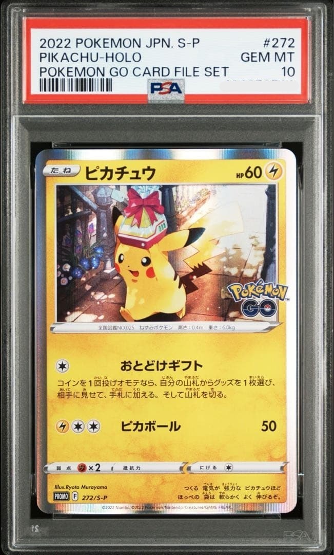 PSA 10 pikachu Gift Delivery S-P 272 Pokemon Go Pokemon Card  Japanese0