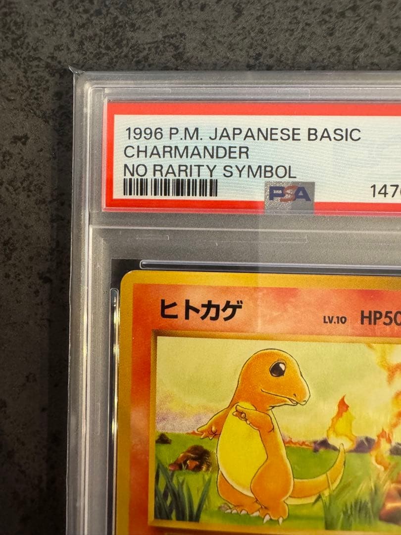 PSA 9 Charmander No Rarity Symbol 1996 Base Set 1st Edition Pokemon Card Japan2