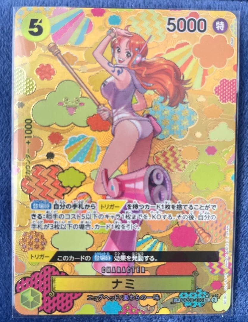 Nami OP08106 SR SP Emperors in the New World ONE PIECE Card Japanese NM0