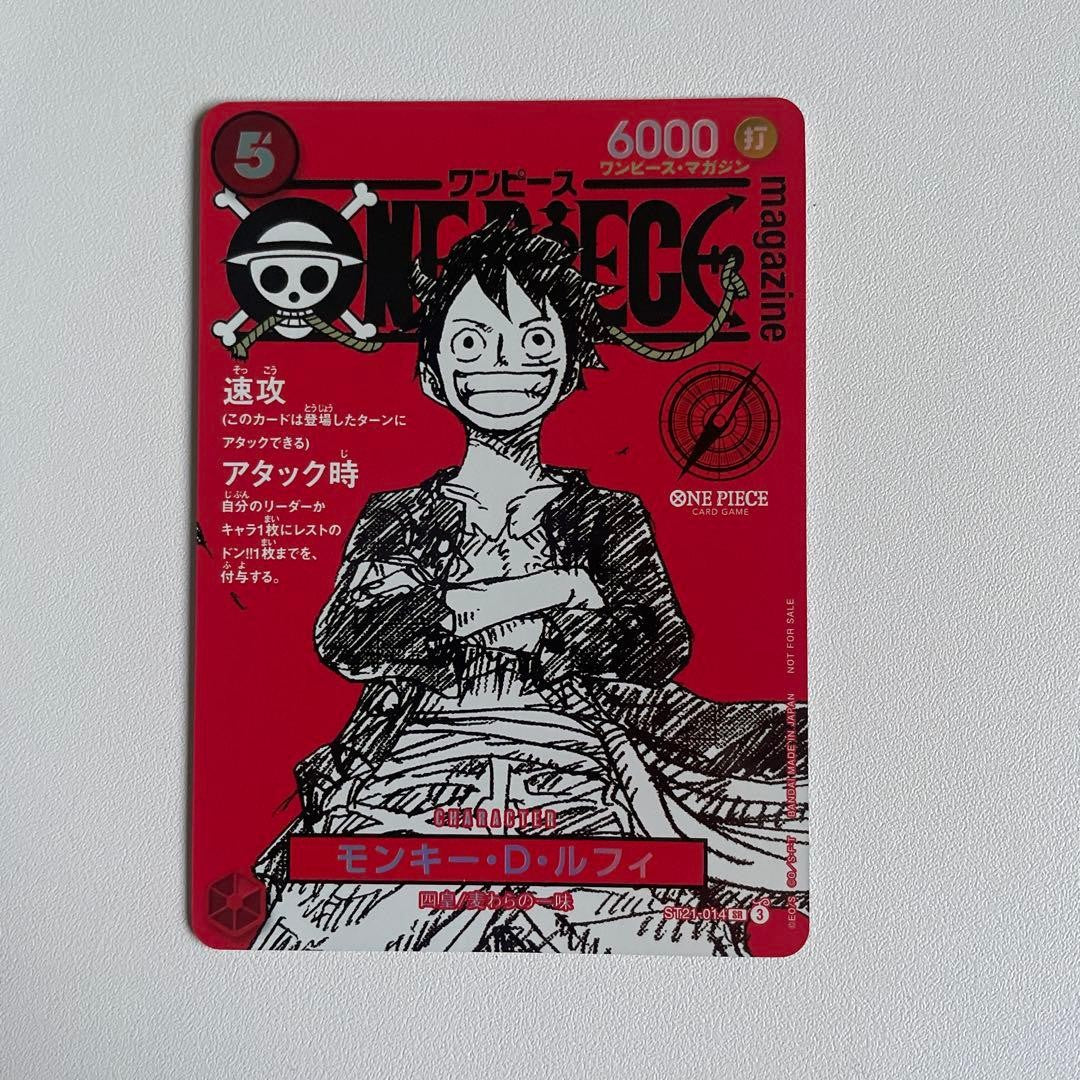 Monkey D Luffy ST21014 Weekly Shonen Jump 2025 Promo ONE PIECE Card Japanese NM0