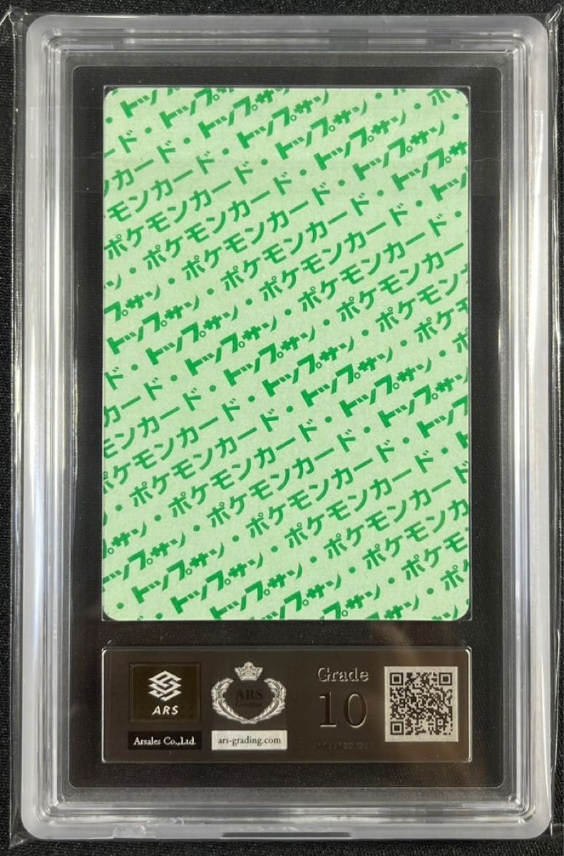 ARS 10 Topsun Pokemon Venusaur #003 Green Back Japan 19971