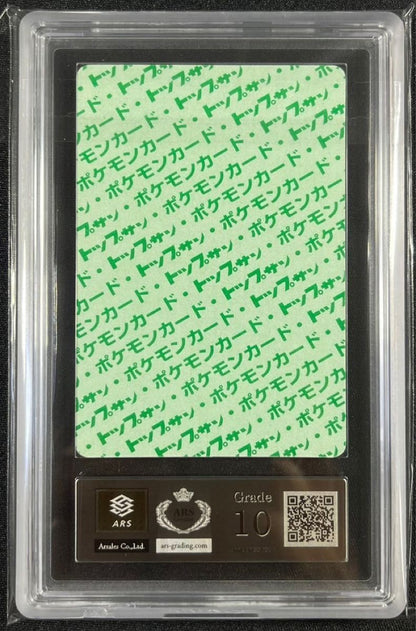ARS 10 Topsun Pokemon Venusaur #003 Green Back Japan 19971