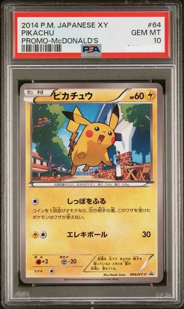PSA 10 Pikachu 2014 McDonald's Promo #64 XY Japanese Pokemon Card Rare Holo1