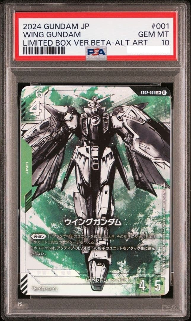 PSA 10 Wing Gundam LR+ ST02-001 Starter Set Limited BOX Ver.Beta Japanese1