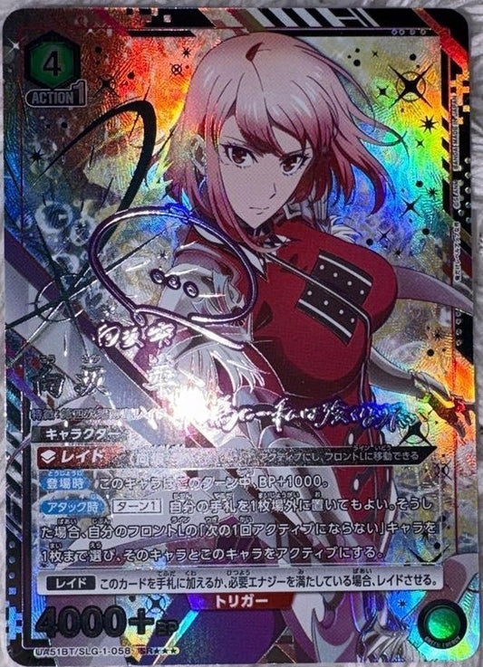 Kousaka Shizuku Star 3 Solo Leveling Union Arena Parallel Sign Card Japanese1