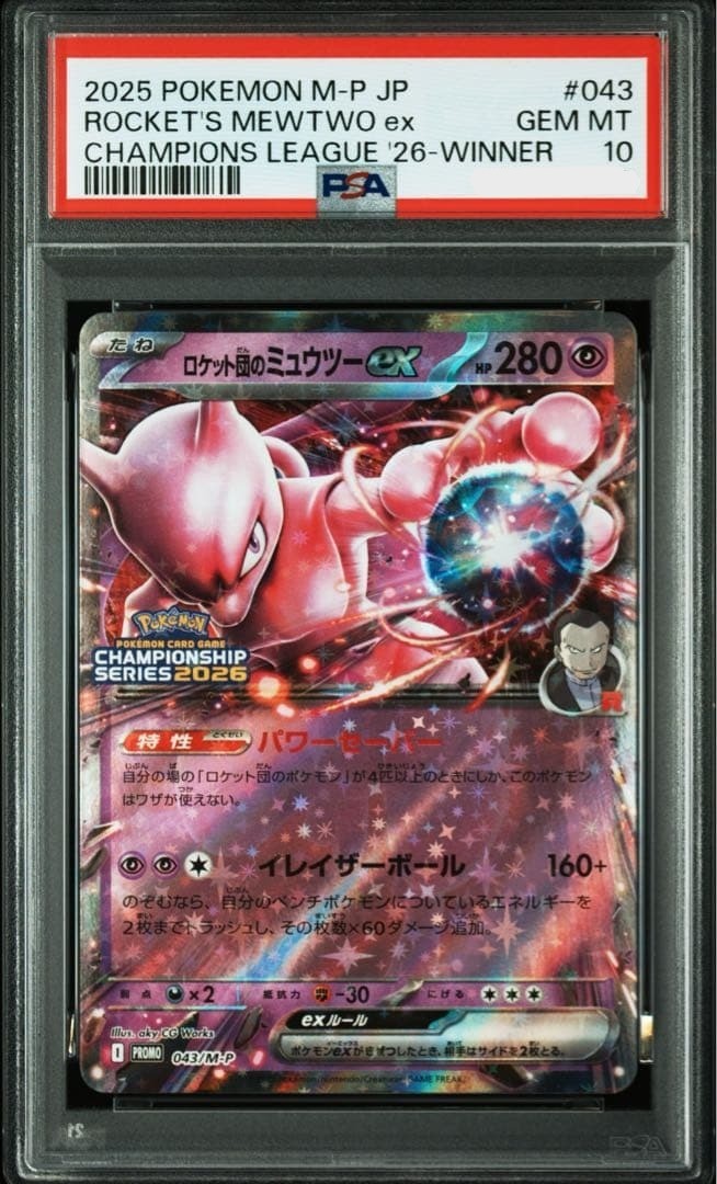 PSA 10 Rocket's Mewtwo ex 043/M-P Champions 2026 Winner Pokemon Card Japan 20251