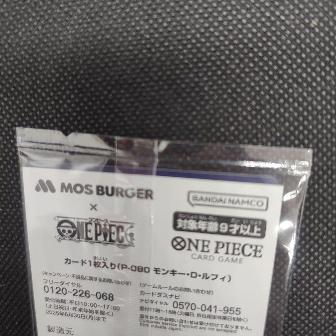 Monkey D Luffy P P-080  Mos Burger ONE PIECE  Promo Card Sealed Pack Japanese10