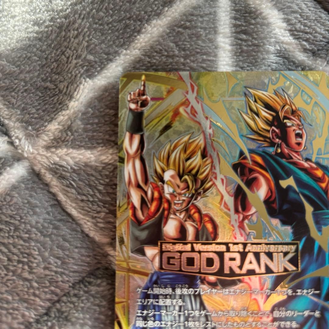 Vegito Gogeta God Rank E-69 DRAGON BALL FUSION WORLD Energy Marker 20251