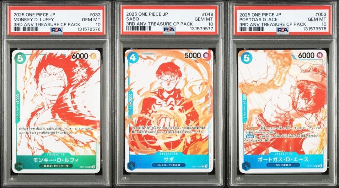 PSA 10 Luffy Ace Sabo Promo 3rd Anniversary One Piece TCG OP07-033 OP07-0531