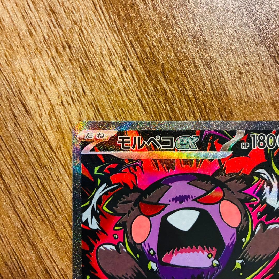 Morpeko ex SAR 115/081 M5 Abyss Eye Pokemon Card Japanese 2026 NM2