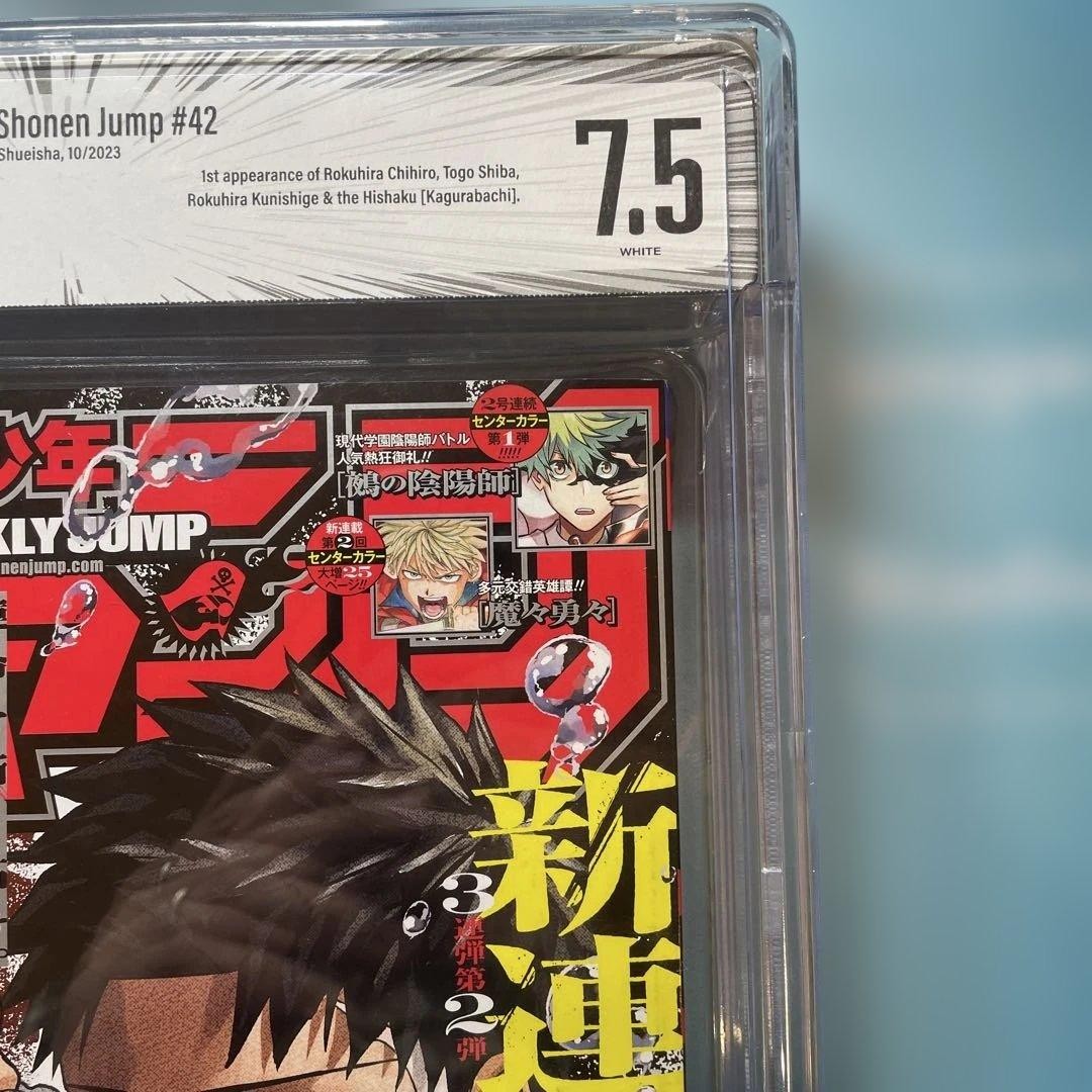 BGS 7.5 Weekly Shonen Jump No.42 Kagurabachi New Series Japanese Manga4