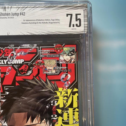 BGS 7.5 Weekly Shonen Jump No.42 Kagurabachi New Series Japanese Manga4