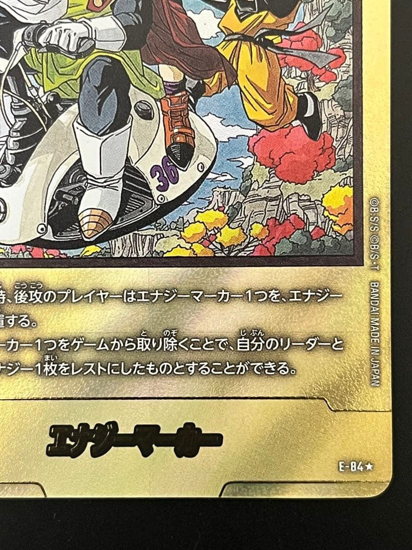Dragon Ball Super Card Game Gold Energy Marker Fusion World Comic E-84 Japanese4