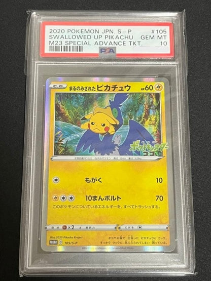 PSA 10 Swallowed Up Pikachu 105/S-P COCO Movie Promo Pokemon Card Japanese0