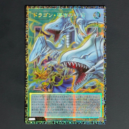 The Flute of Guiding Dragon Blue-Eyes White Dragon LOCR-JP003 Grandmaster Asia0
