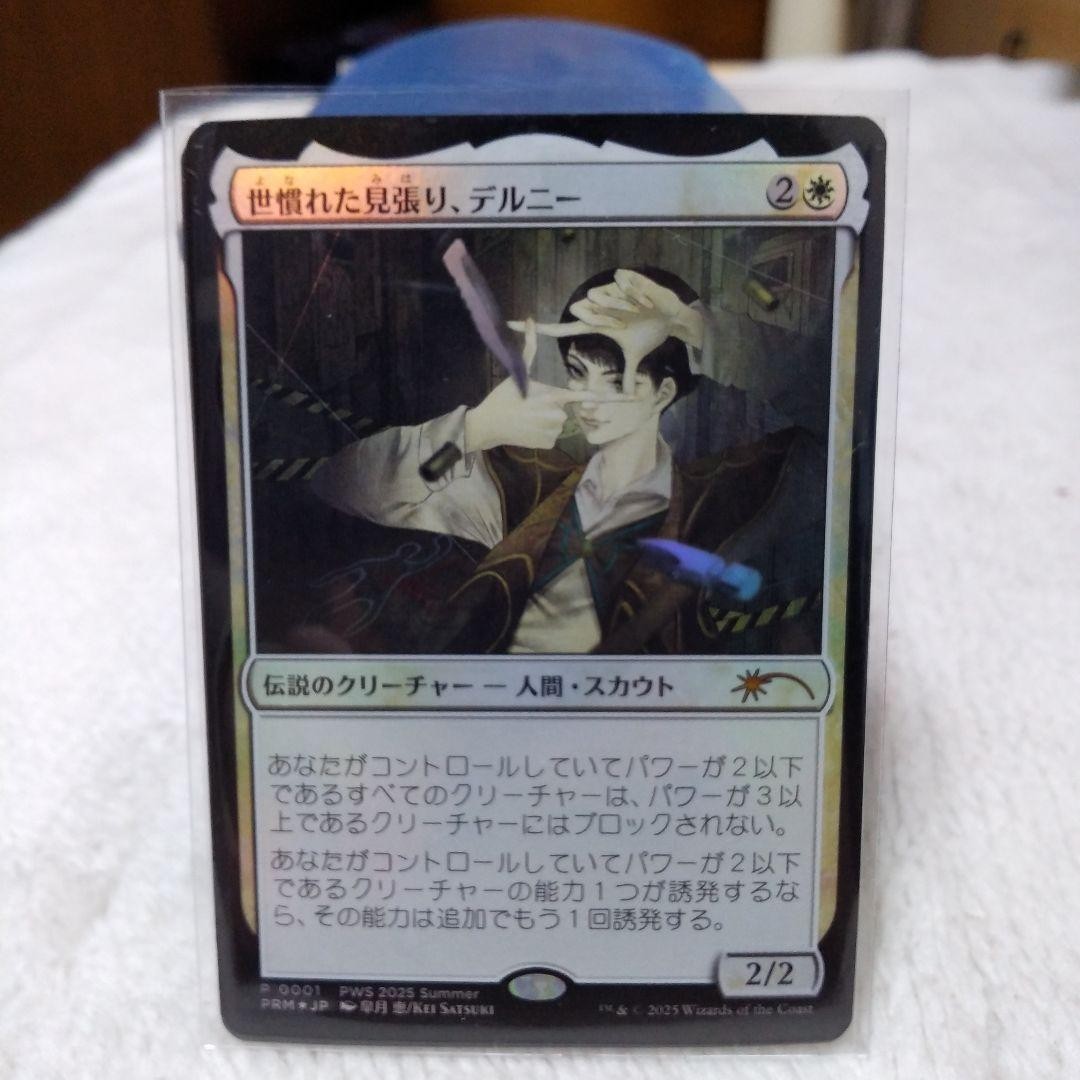 Delney, Streetwise Lookout Foil Japanese Exclusive PWS Promo Near Mint MTG0