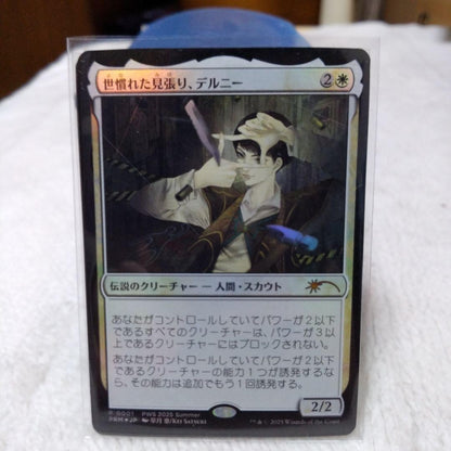 Delney, Streetwise Lookout Foil Japanese Exclusive PWS Promo Near Mint MTG0