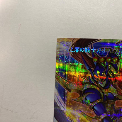 Black Luster Soldier Light and Darkness CORI-JP028 Over Flame Prismatic Japanese2