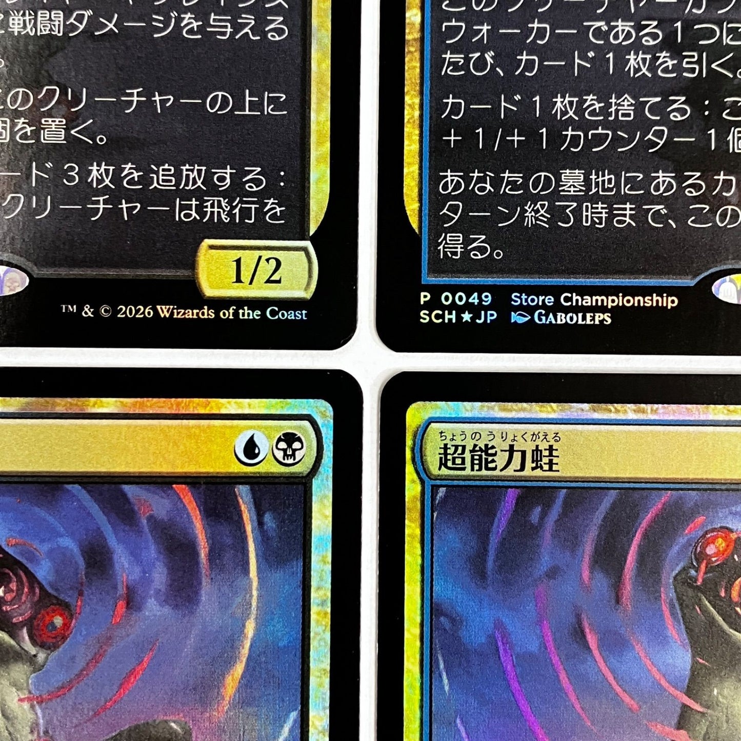 MTG Psychic Frog Foil Store Championship Promo set of 4 Japanese NM10