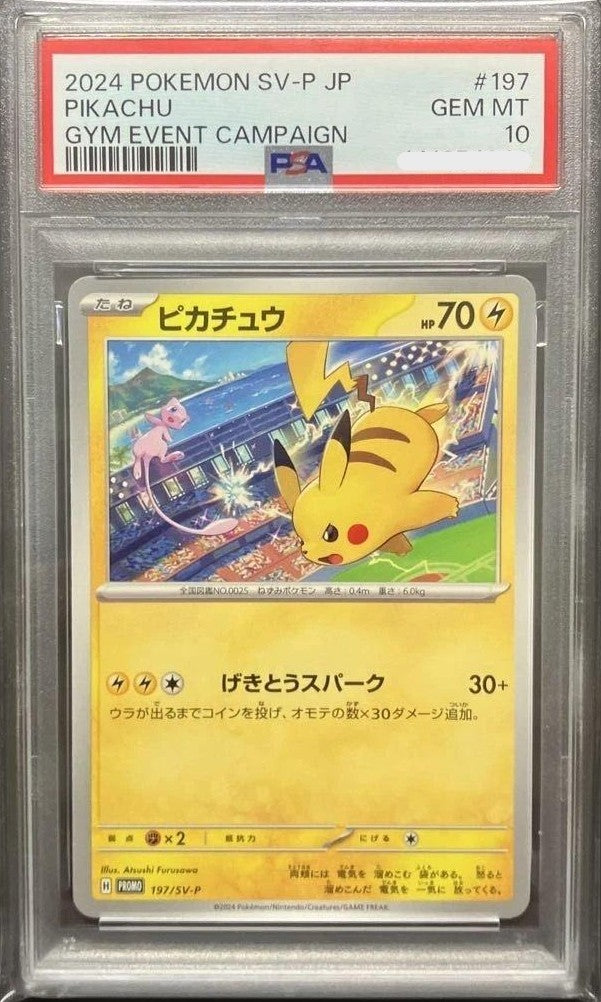 PSA 10 Pikachu Promo 197/SV-P promo Japanese Pokemon Card Gym Event WCS 20241