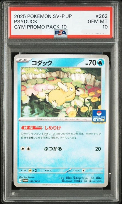 PSA 10 Psyduck 262/SVP Gym Campaign Pack 10 Japanese Promo Pokemon0