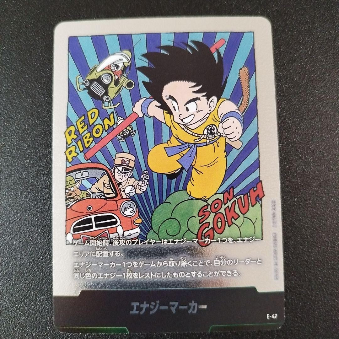 Energy Marker E-47 Son Goku Manga Booster 01 Dragon Ball Fusion World Japanese1