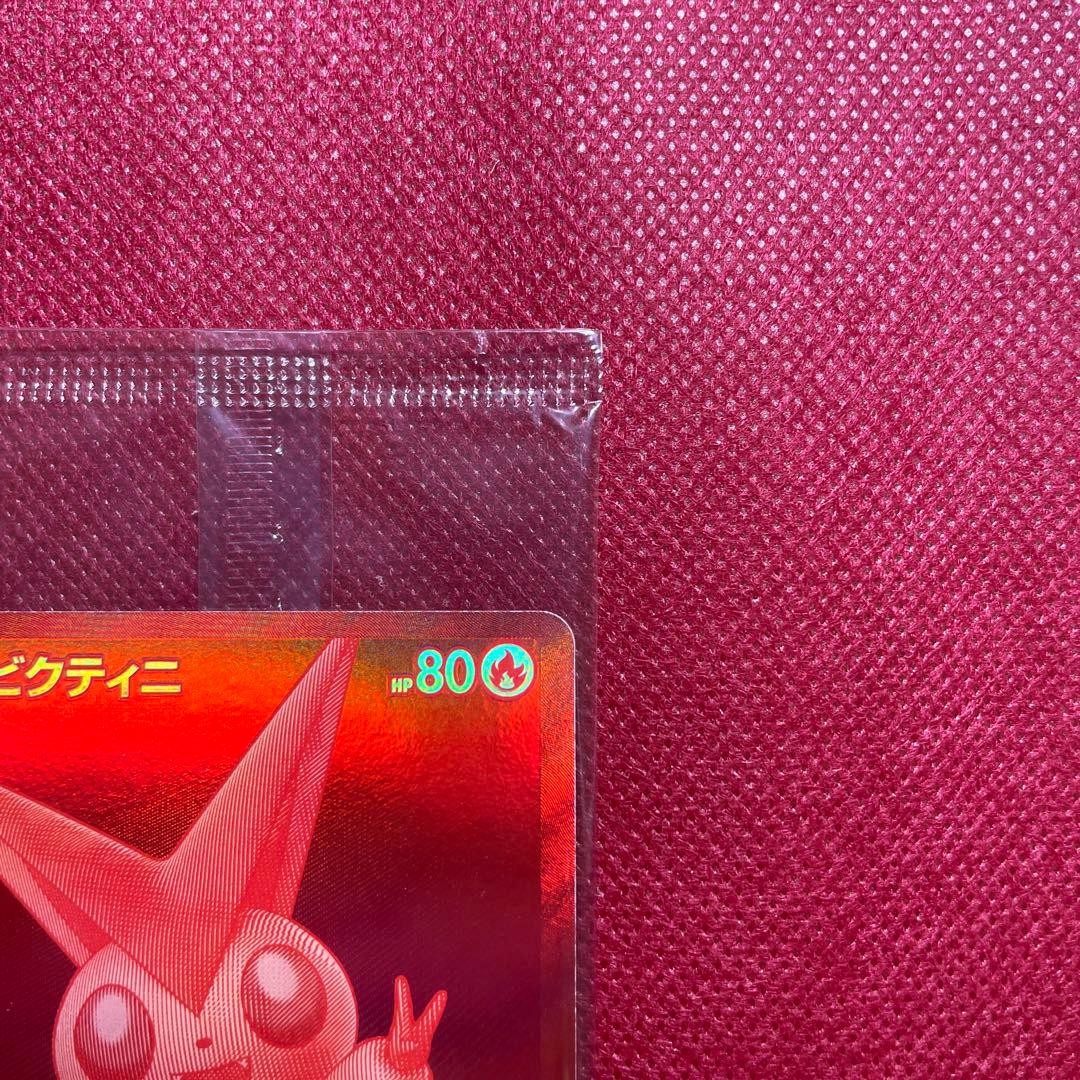 Victini BWR 288/SVP Competition Top Prize 2025 Pokemon Card Japanese Sealed5