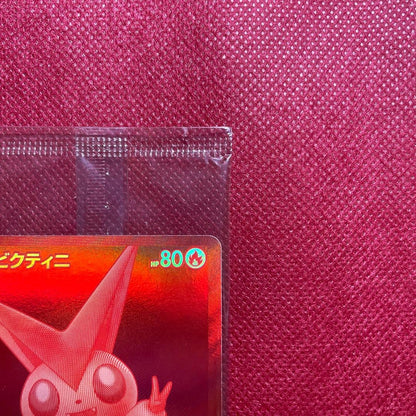 Victini BWR 288/SVP Competition Top Prize 2025 Pokemon Card Japanese Sealed5
