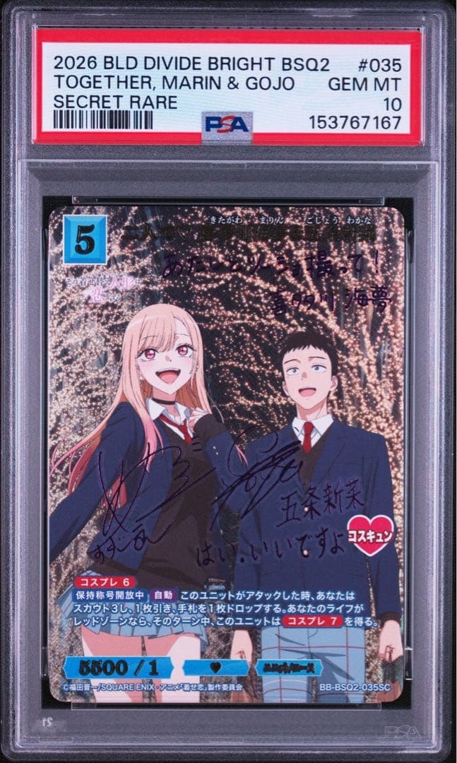 PSA10 Marine Wakana Signed Build Divide My Dress-Up Darling Vol.2 BB-BSQ2-035SC1