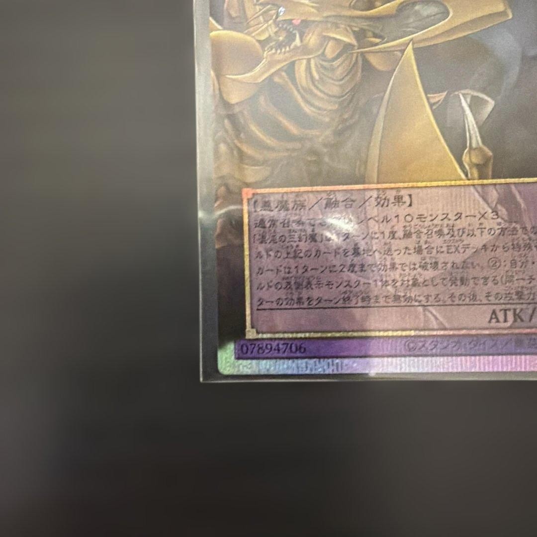 Phantasmal Sacred Beasts of Chaos CORI-JP029 PSE Over Flame Prismatic Japanese4