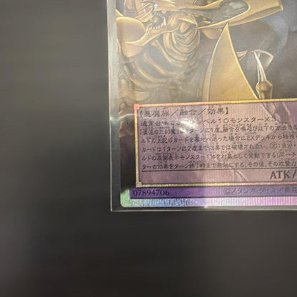 Phantasmal Sacred Beasts of Chaos CORI-JP029 PSE Over Flame Prismatic Japanese4
