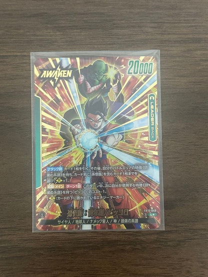 Son Gohan Youth/Piccolo L FB10-049 Cross Force Dragon Ball Fusion World Japanese1