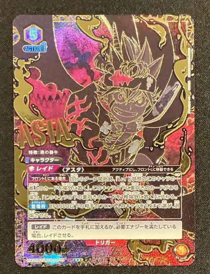 Asta SR 3 Star Parallel UA20BT/BCV-1-075 Union Arena TCG Japanese NM1