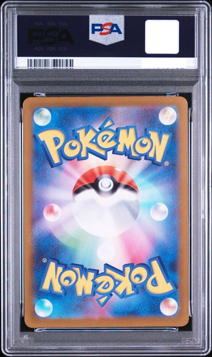 PSA 10 Pikachu Reverse Holo Mirror 225/742 Start Deck 100 Pokemon Card  Japanese2