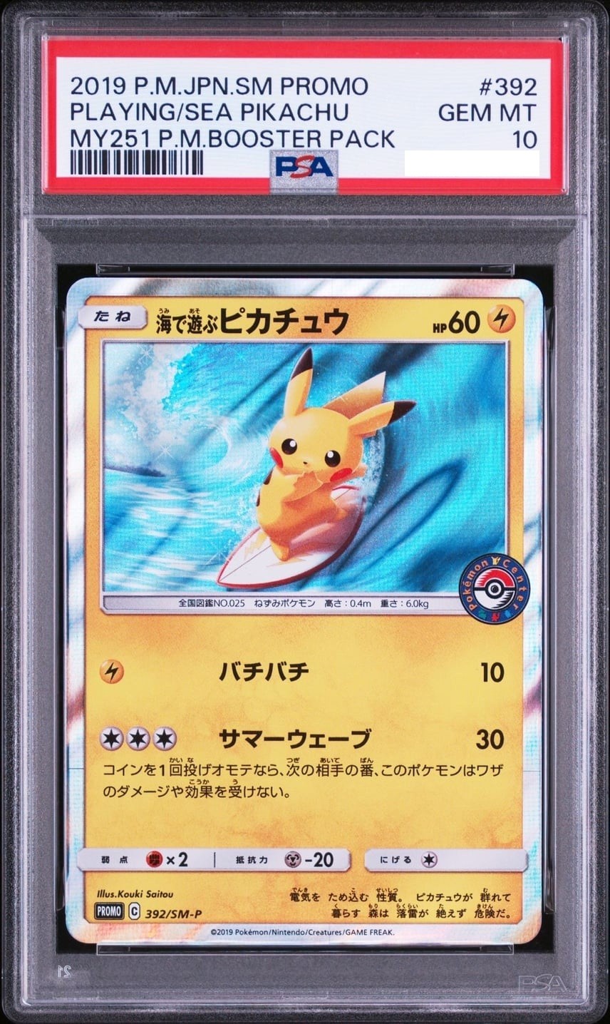 PSA 10 Surfing Pikachu 329/SM-P Playing in the Sea Promo Japanese Pokemon Card1