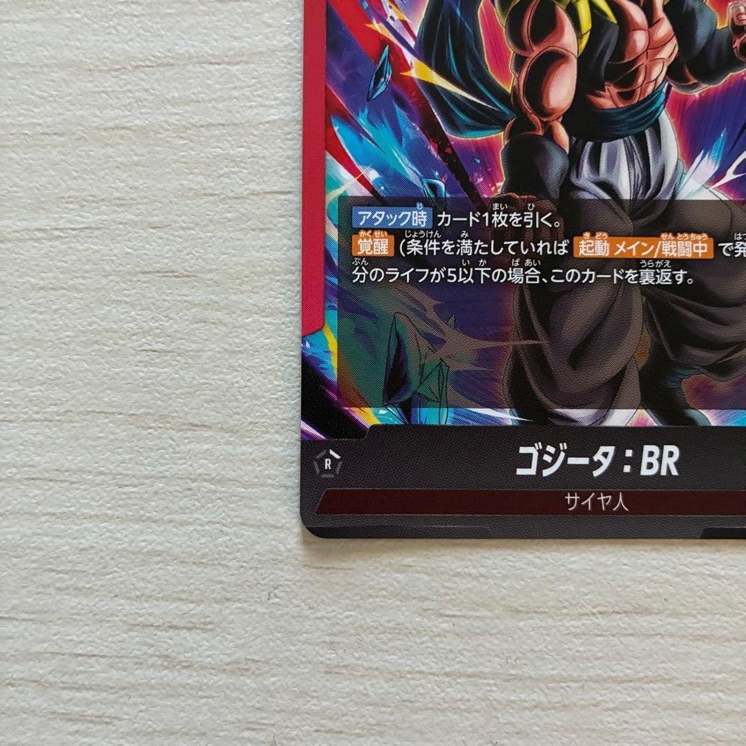 Dragon Ball Fusion World Gogeta BR L Super Parallel FB09001 DUAL EVOLUTION7