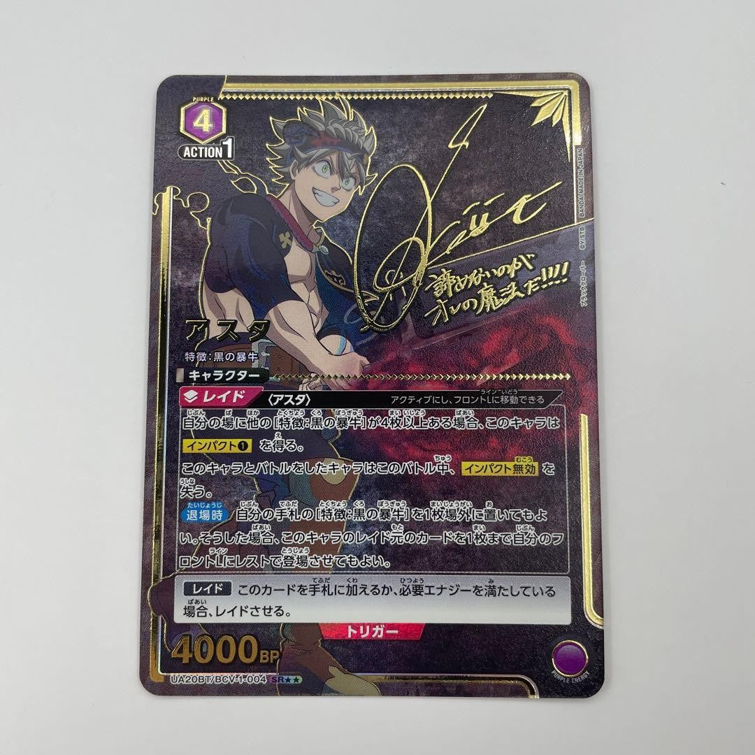 Union Arena Asta UA20BT/BCV1004 SR  Parallel  Black Clover Card Near mint0