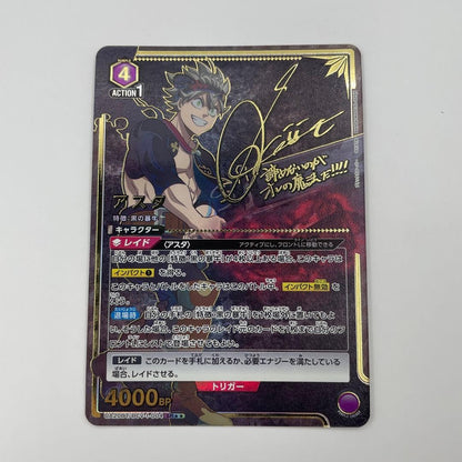Union Arena Asta UA20BT/BCV1004 SR  Parallel  Black Clover Card Near mint0
