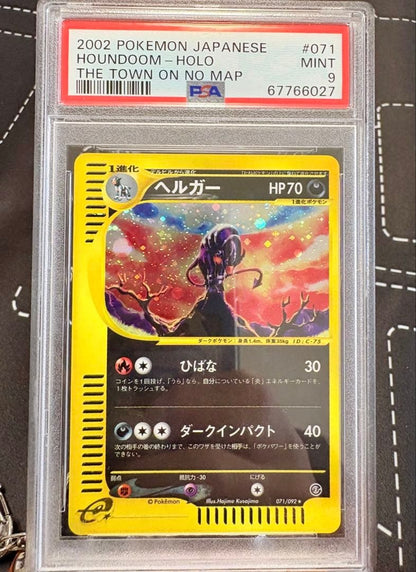 PSA 9 Houndoom Holo Town on No Map 071/092 Japanese e-Series Rare Pokemon Card1