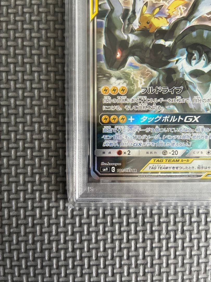 PSA 10 Pokemon Pikachu Zekrom GX Tag Team Full Art 101/095 SR Japanese GEM MT5