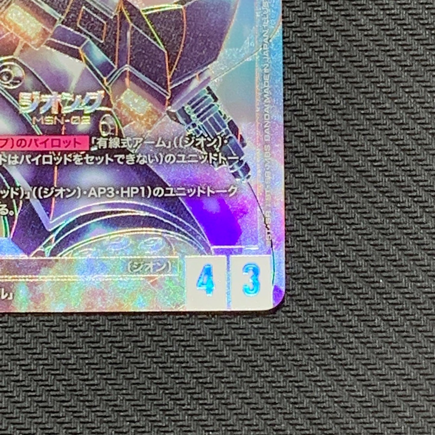 Gundam Card Game Zeong GD04-017 LR++ Japanese Near Mint5
